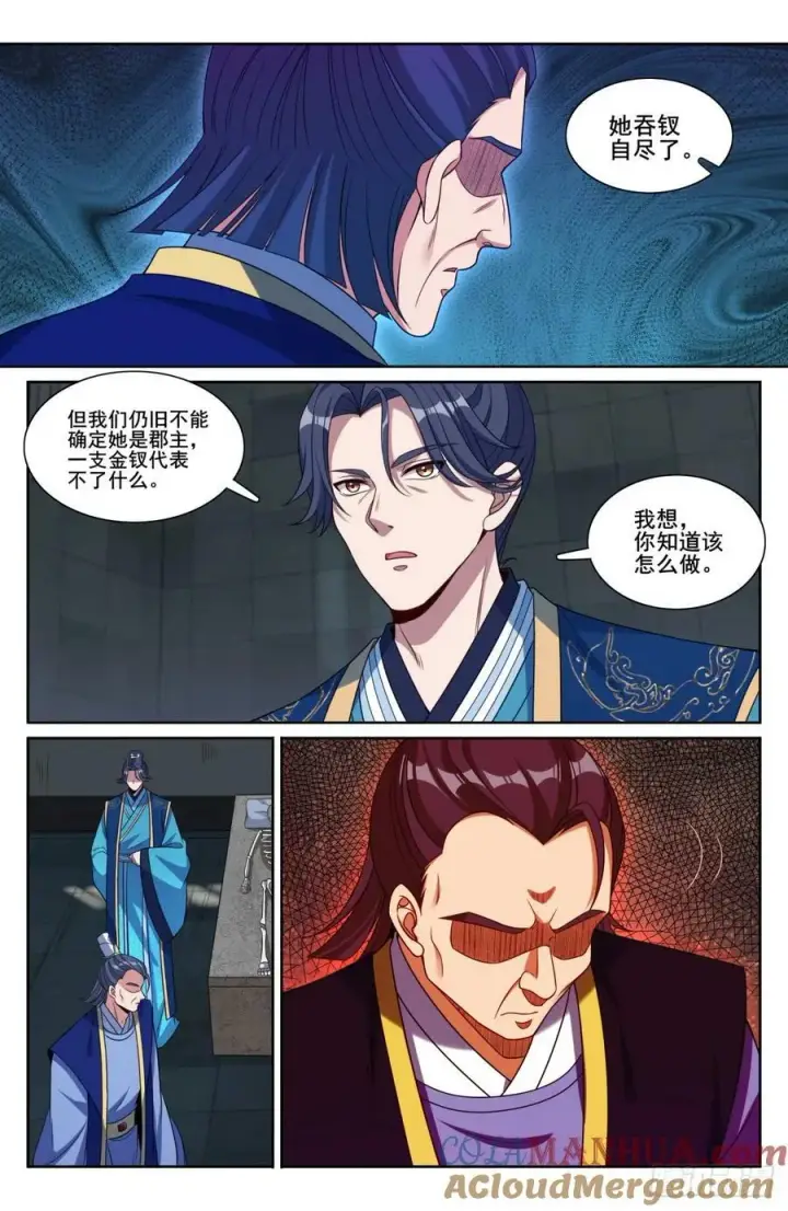 《大奉打更人》191简单的故事图3