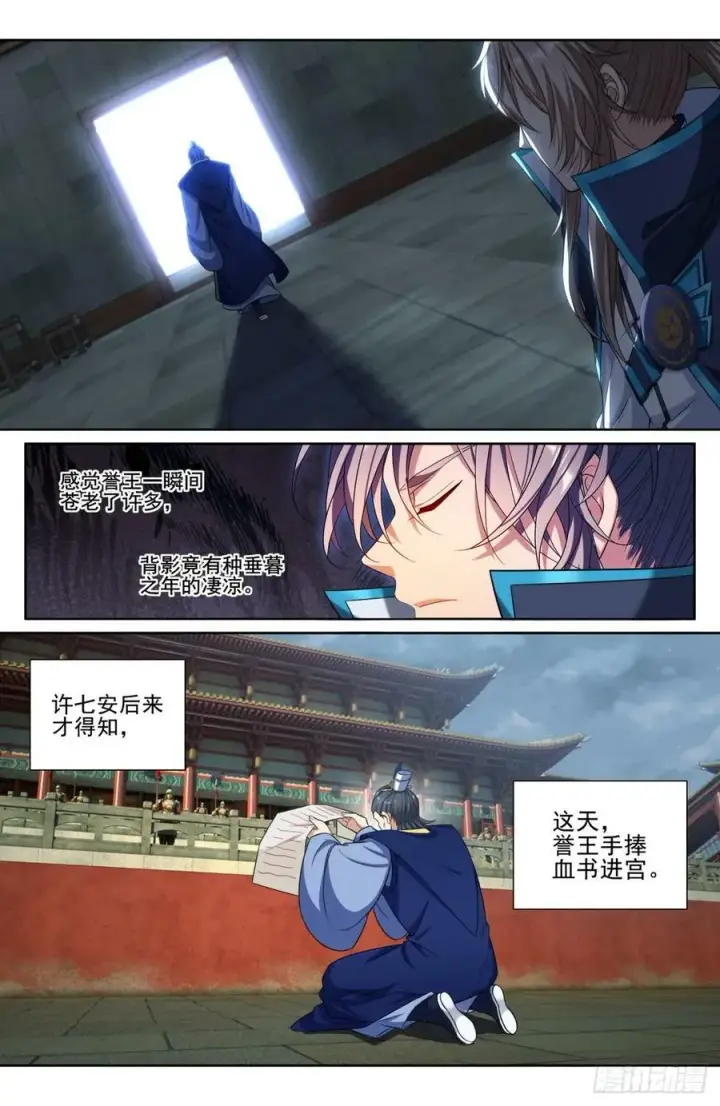 《大奉打更人》191简单的故事图4