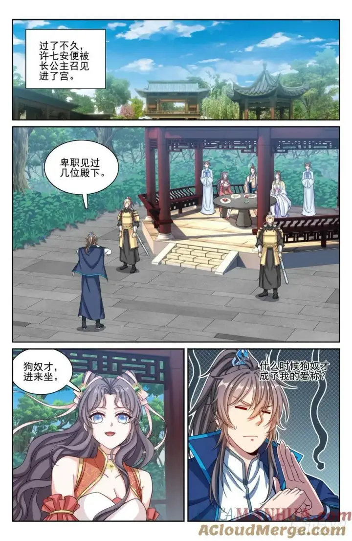 《大奉打更人》191简单的故事图5