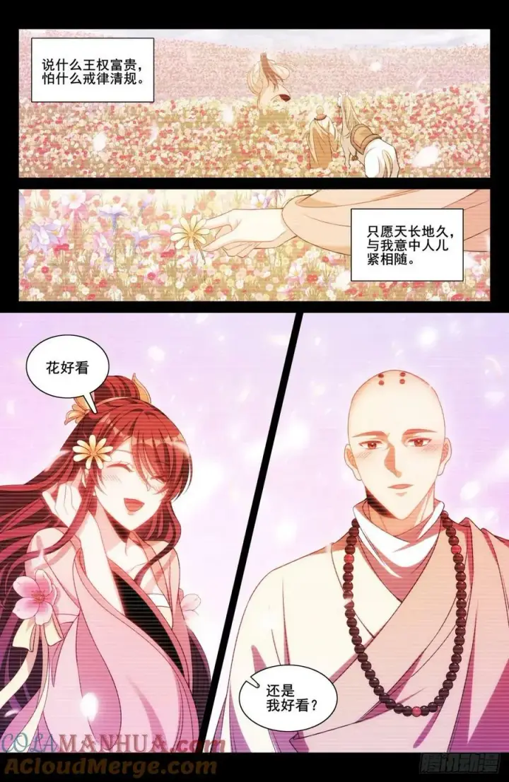 《大奉打更人》191简单的故事图9