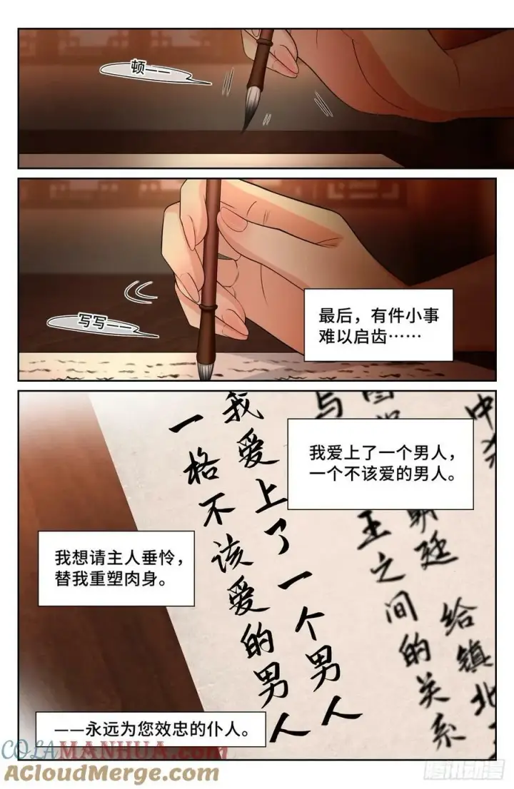《大奉打更人》192信图13
