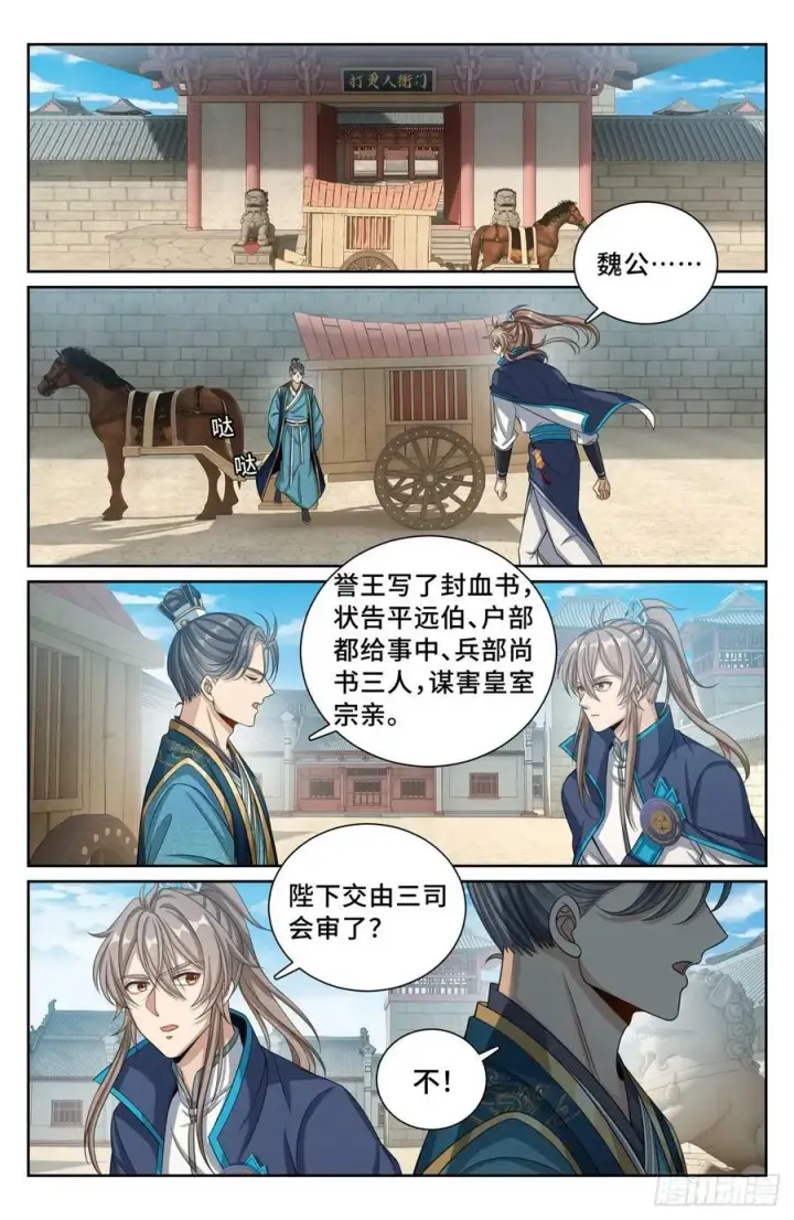 《大奉打更人》192信图2