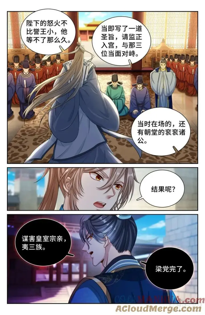 《大奉打更人》192信图3
