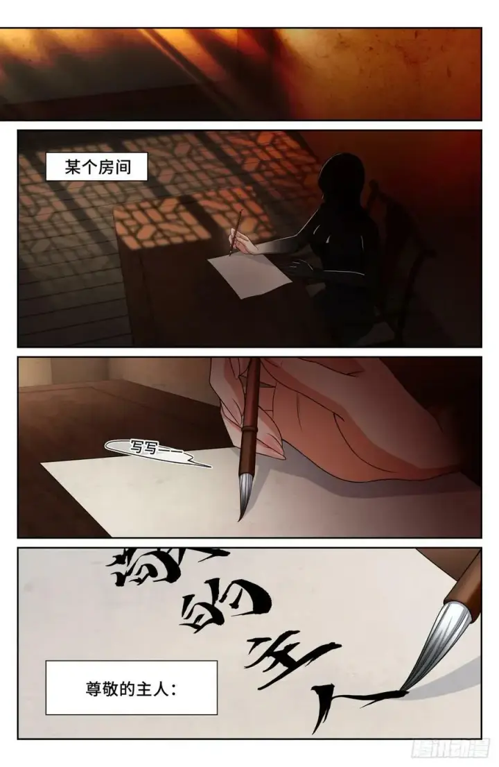《大奉打更人》192信图6