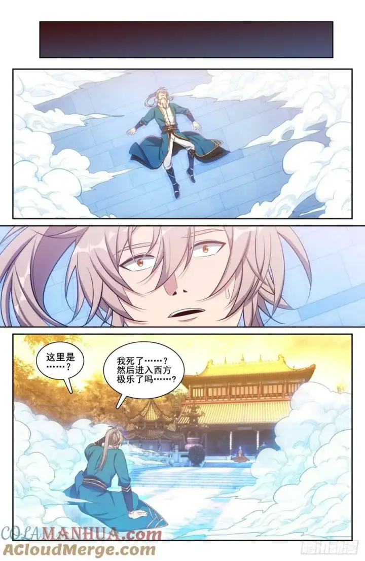 《大奉打更人》193寄生图11