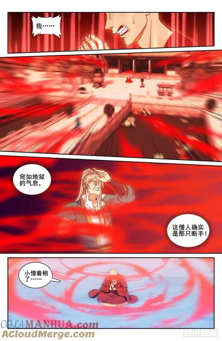 《大奉打更人》193寄生图15