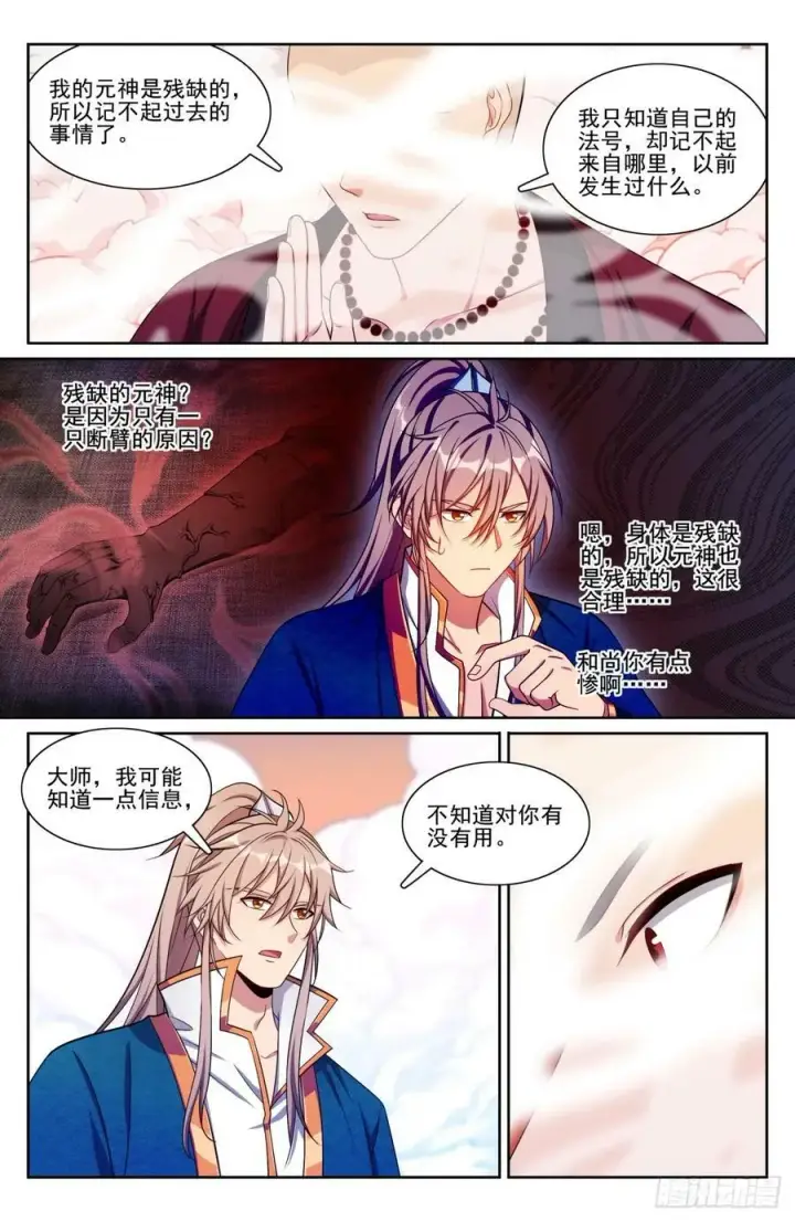 《大奉打更人》193寄生图16
