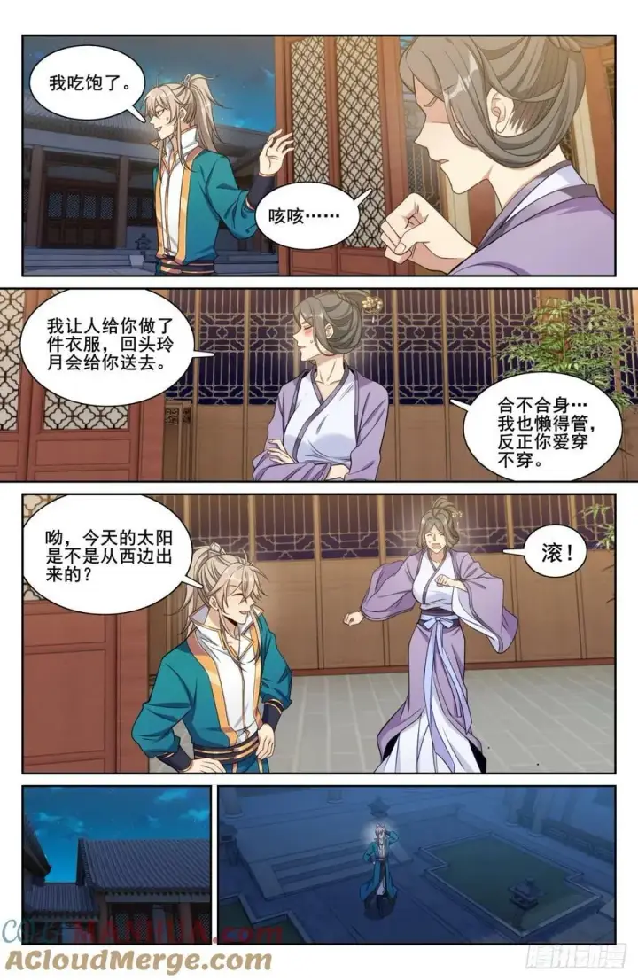 《大奉打更人》193寄生图3