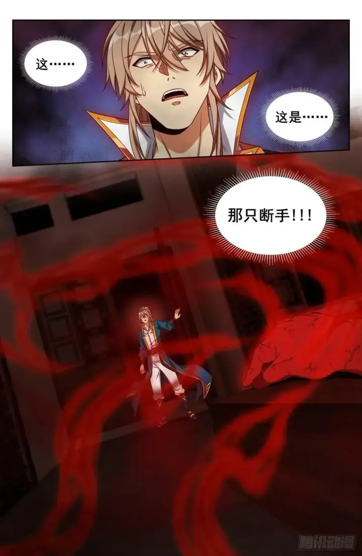 《大奉打更人》193寄生图6