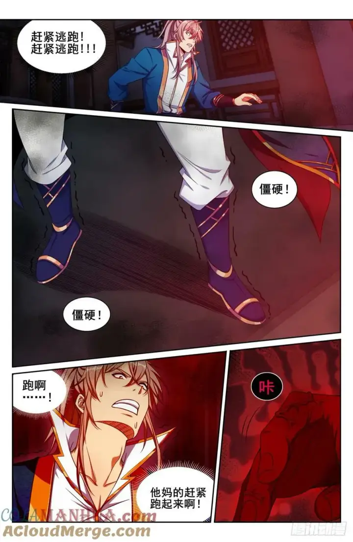 《大奉打更人》193寄生图7