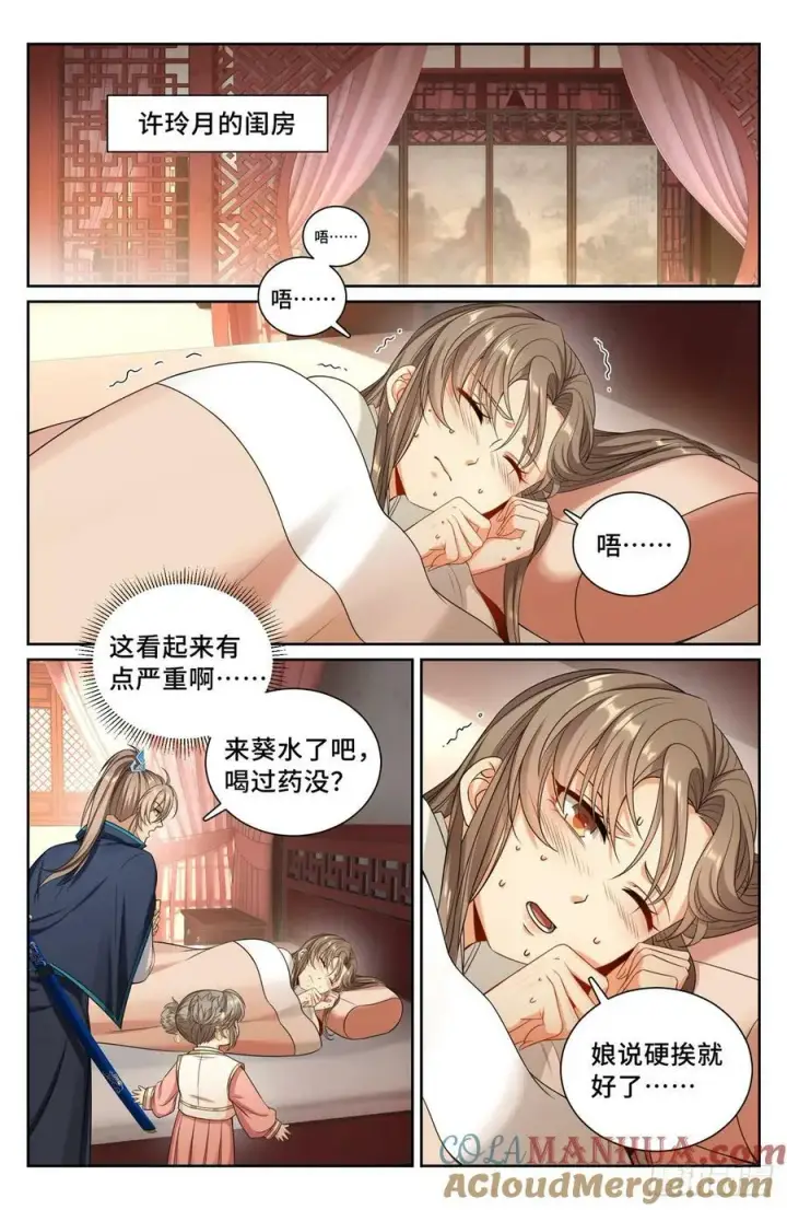 《大奉打更人》194神殊大师图15