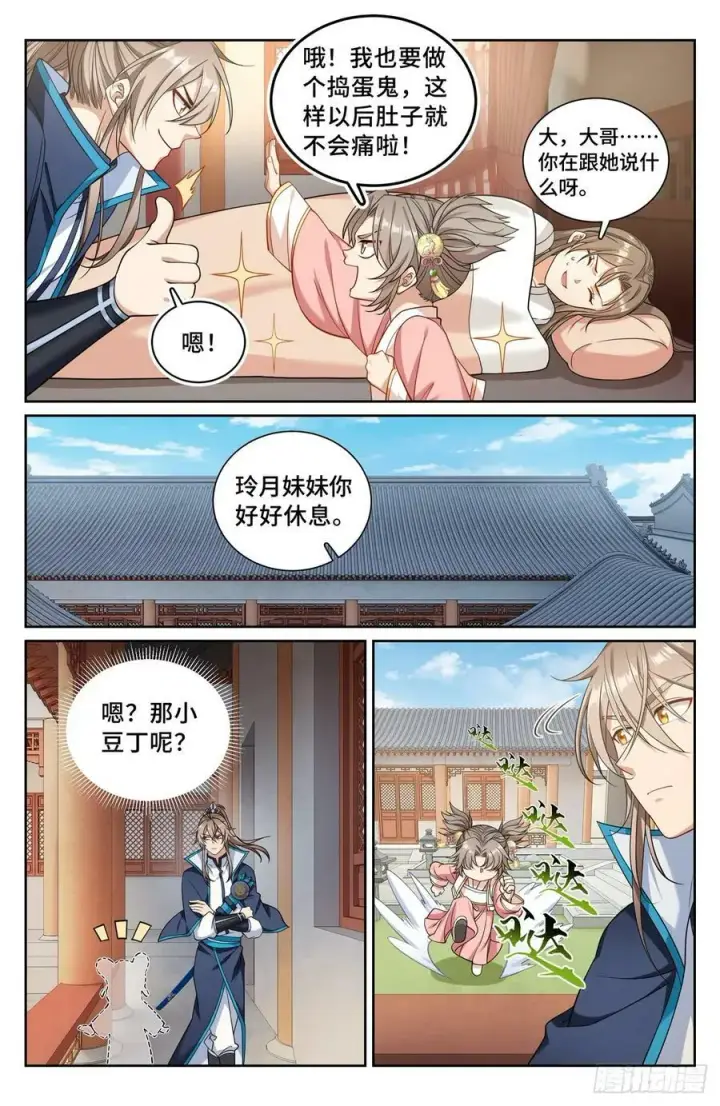 《大奉打更人》194神殊大师图18