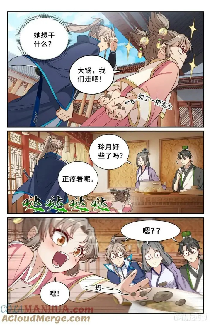 《大奉打更人》194神殊大师图19