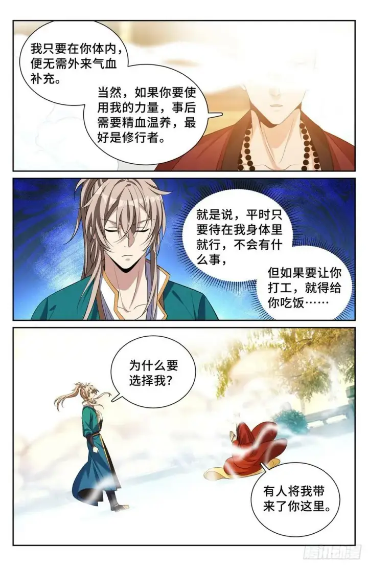 《大奉打更人》194神殊大师图2