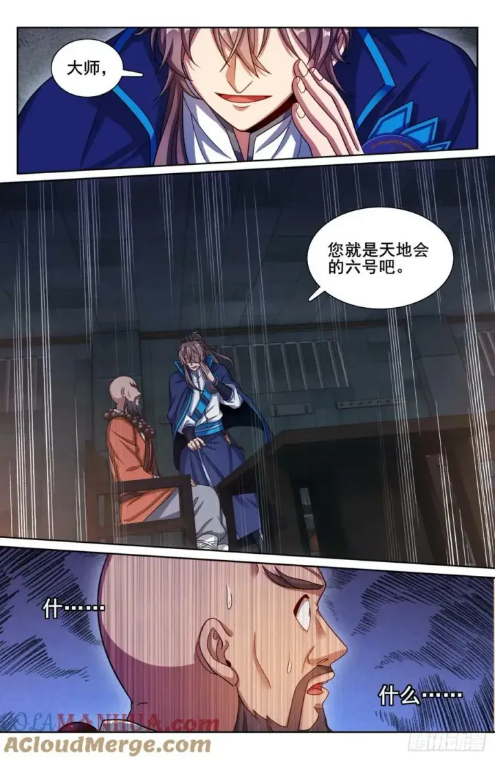 《大奉打更人》195审问图11