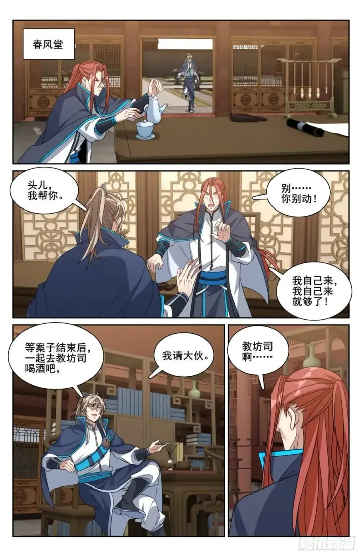 《大奉打更人》195审问图16