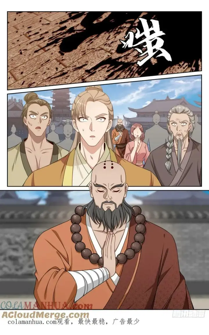 《大奉打更人》195审问图21