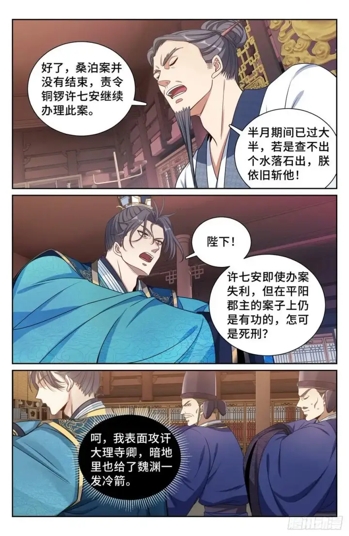 《大奉打更人》196热爱白嫖图16