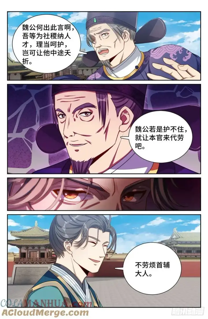 《大奉打更人》196热爱白嫖图19