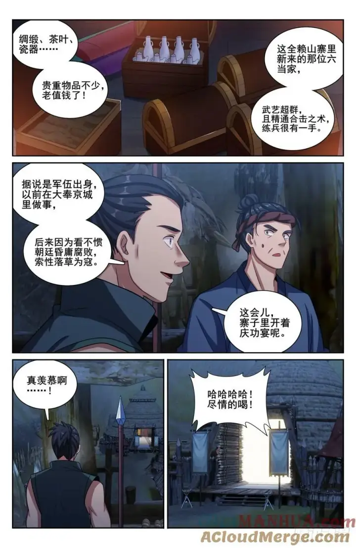 《大奉打更人》197周赤雄的下落图11