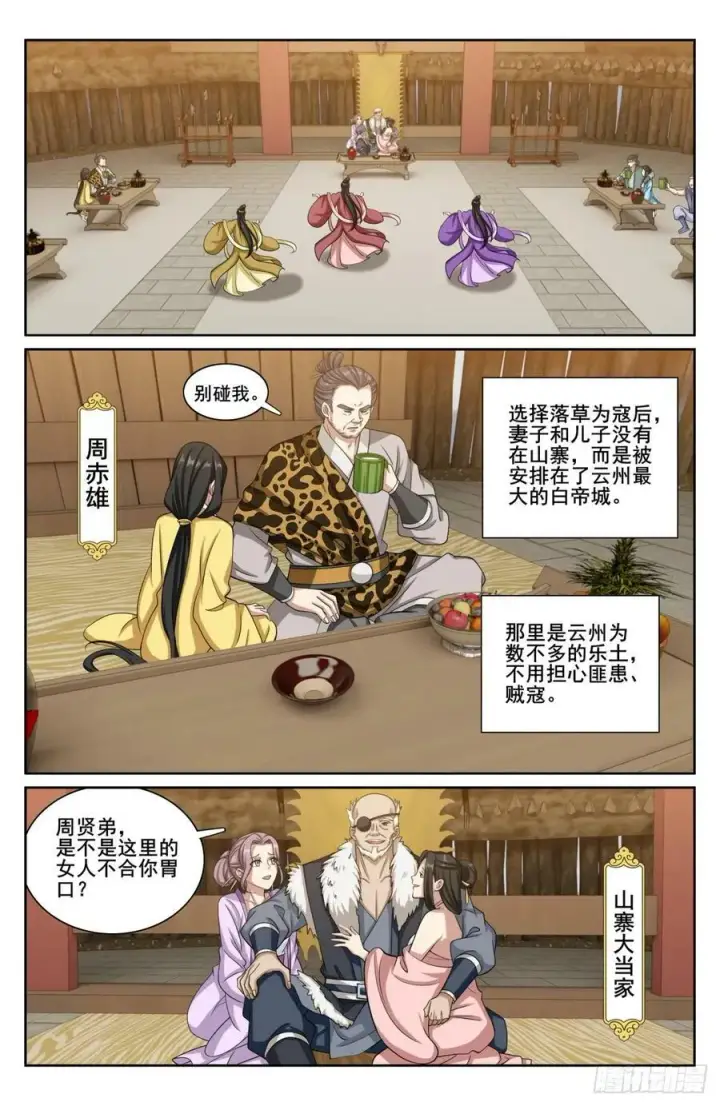 《大奉打更人》197周赤雄的下落图12