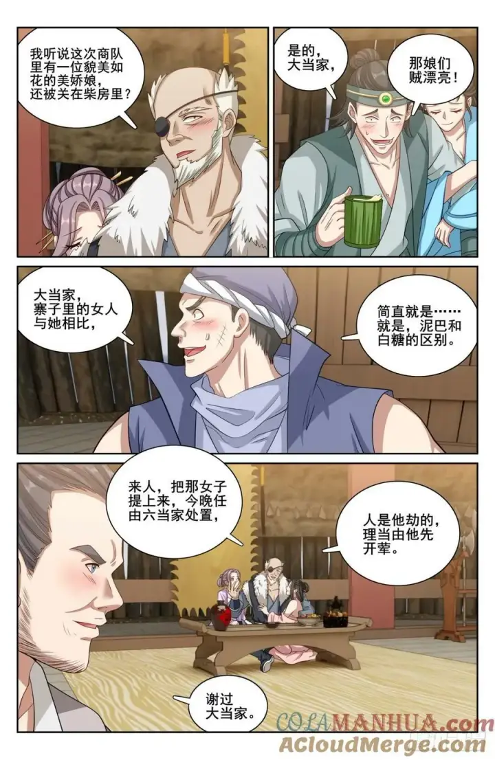 《大奉打更人》197周赤雄的下落图13