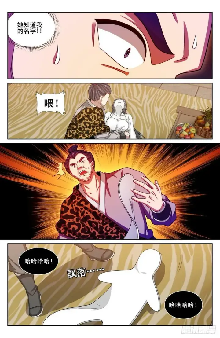 《大奉打更人》197周赤雄的下落图16