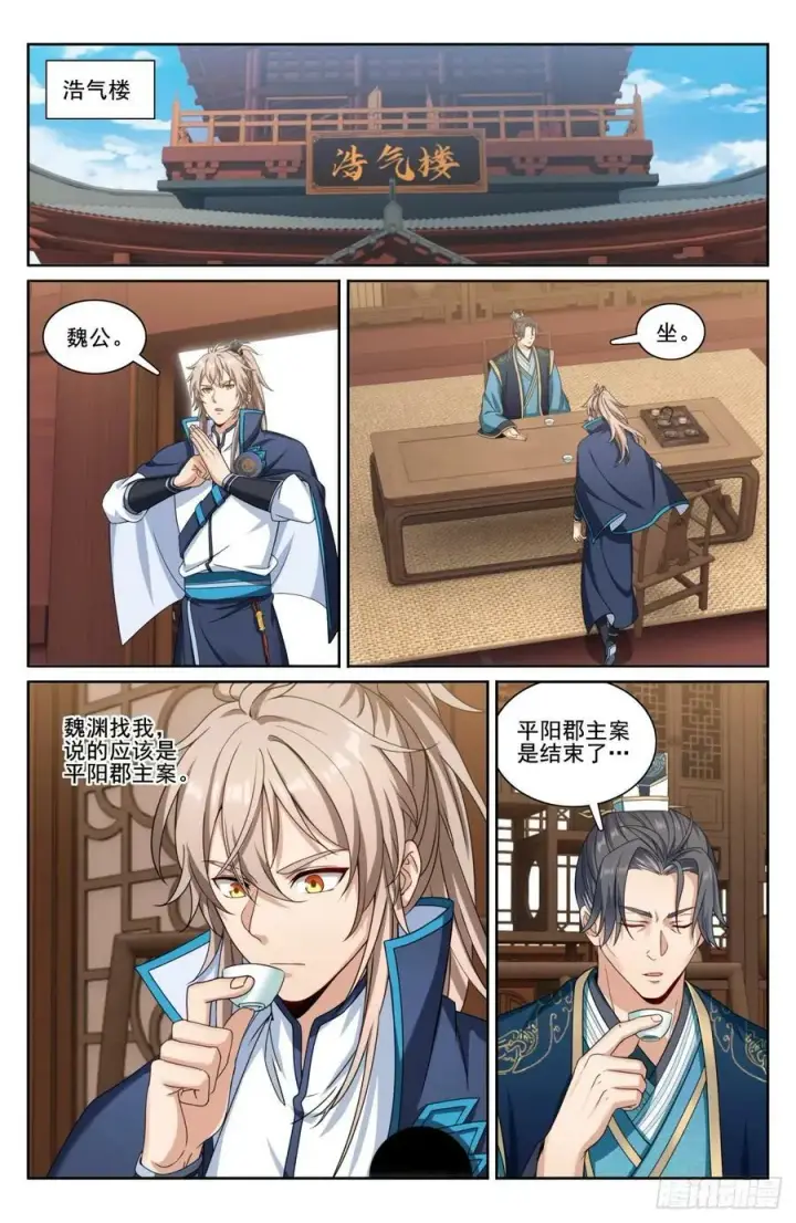 《大奉打更人》197周赤雄的下落图2