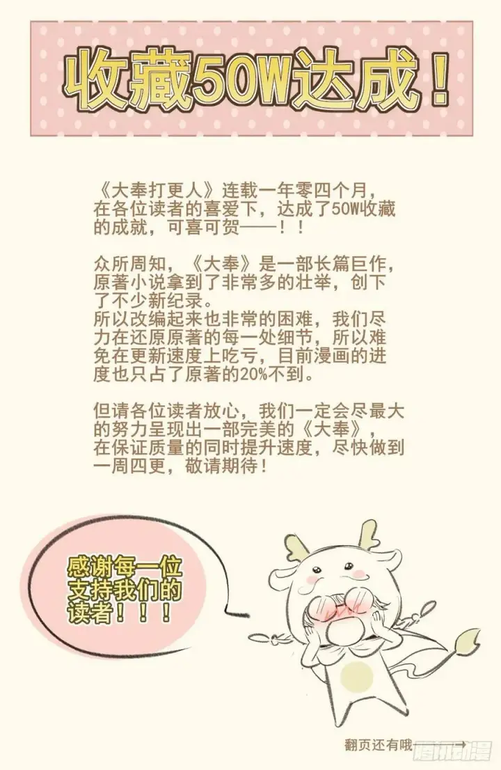 《大奉打更人》197周赤雄的下落图22
