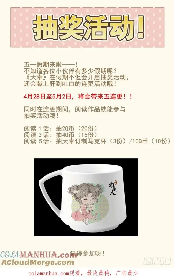 《大奉打更人》197周赤雄的下落图23