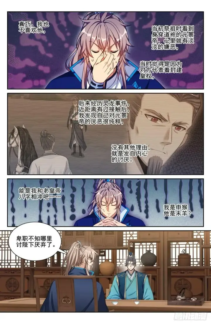 《大奉打更人》197周赤雄的下落图4