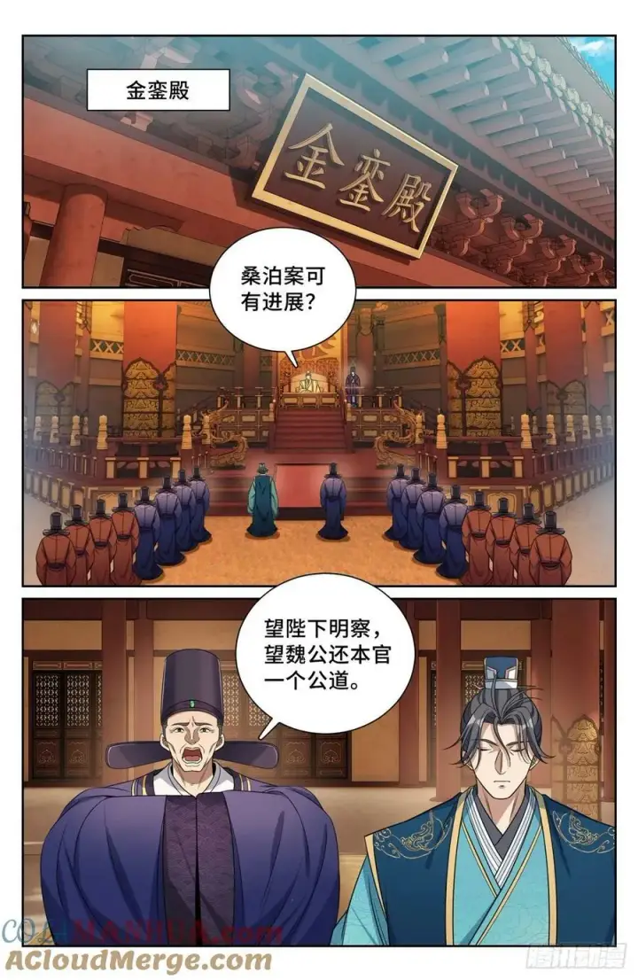 《大奉打更人》198飞燕女侠图21