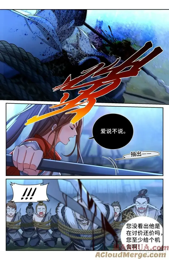 《大奉打更人》198飞燕女侠图7