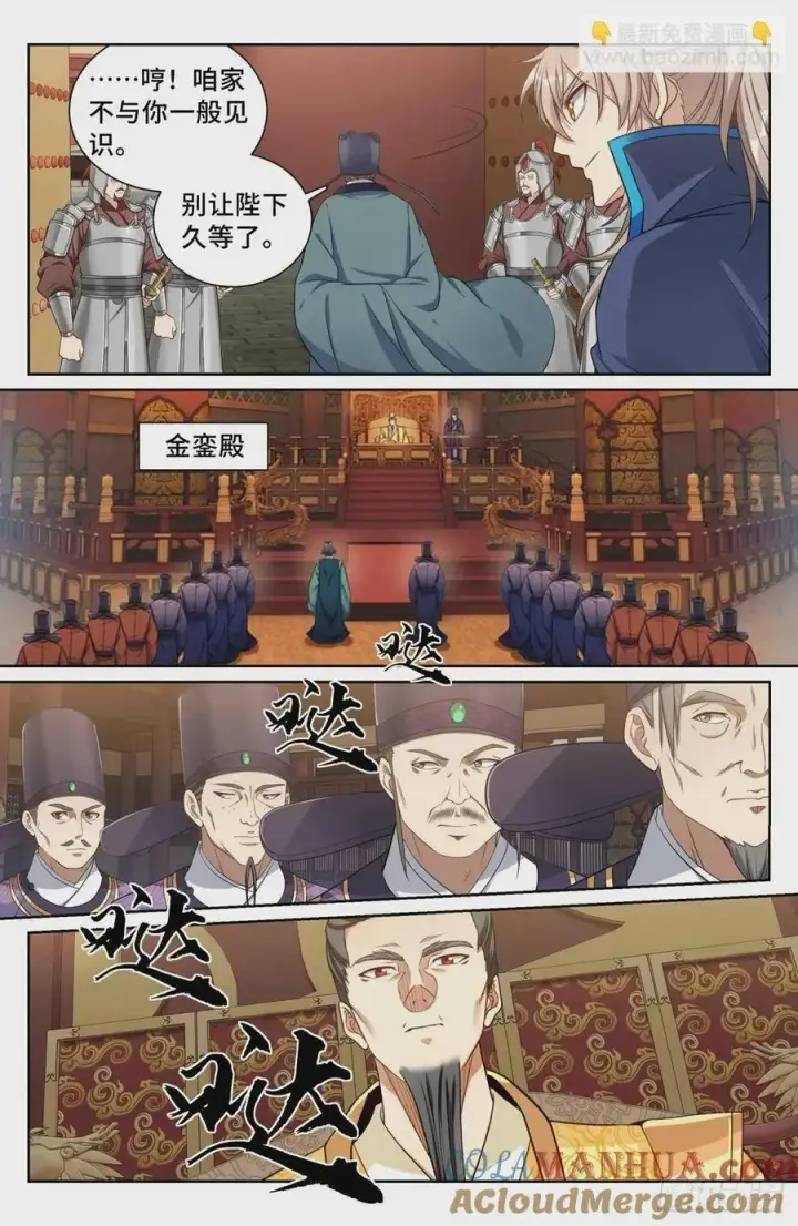 《大奉打更人》199背后黑手图11