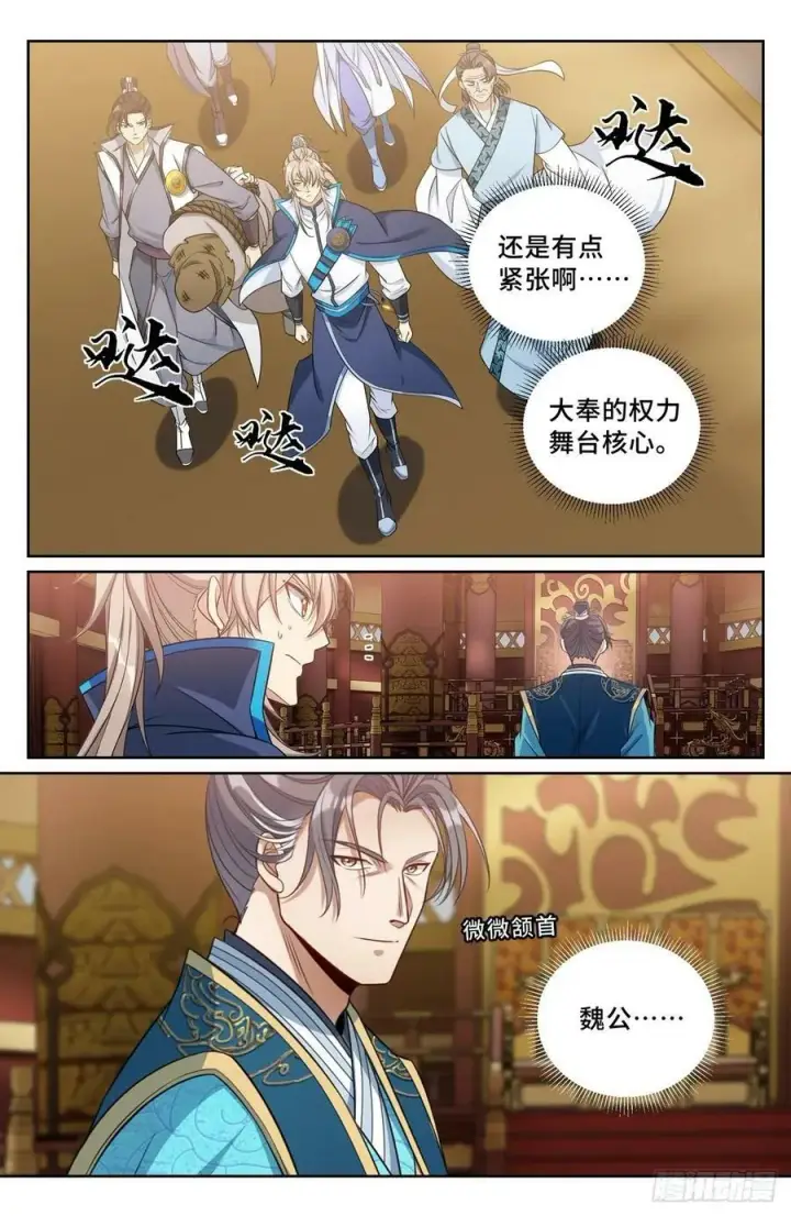 《大奉打更人》199背后黑手图12