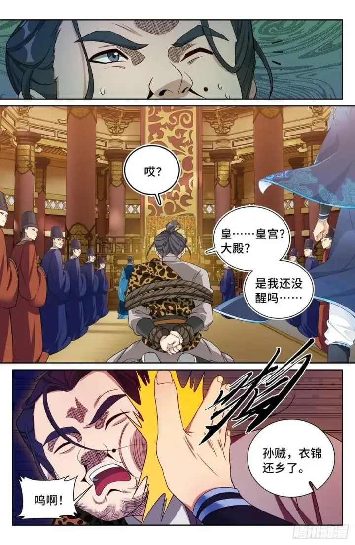 《大奉打更人》199背后黑手图14