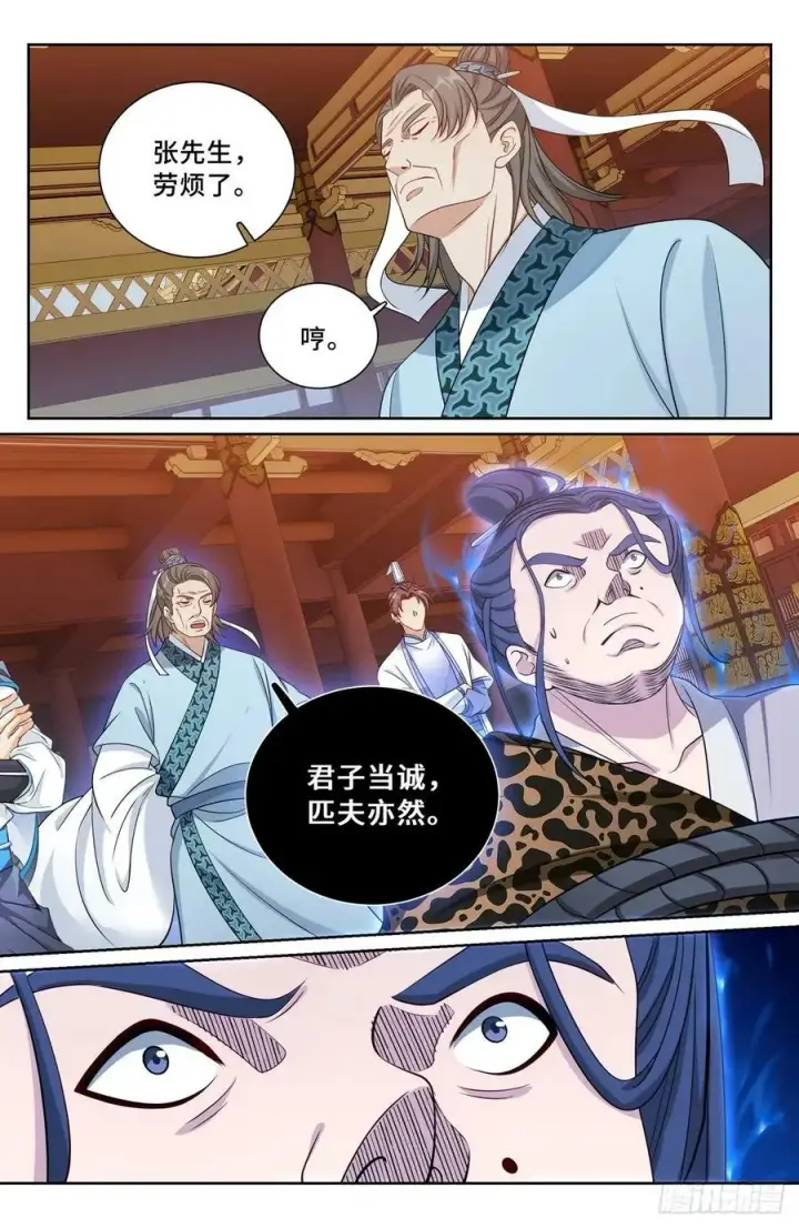 《大奉打更人》199背后黑手图16