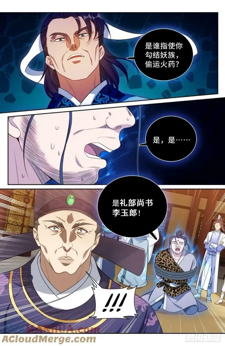 《大奉打更人》199背后黑手图17