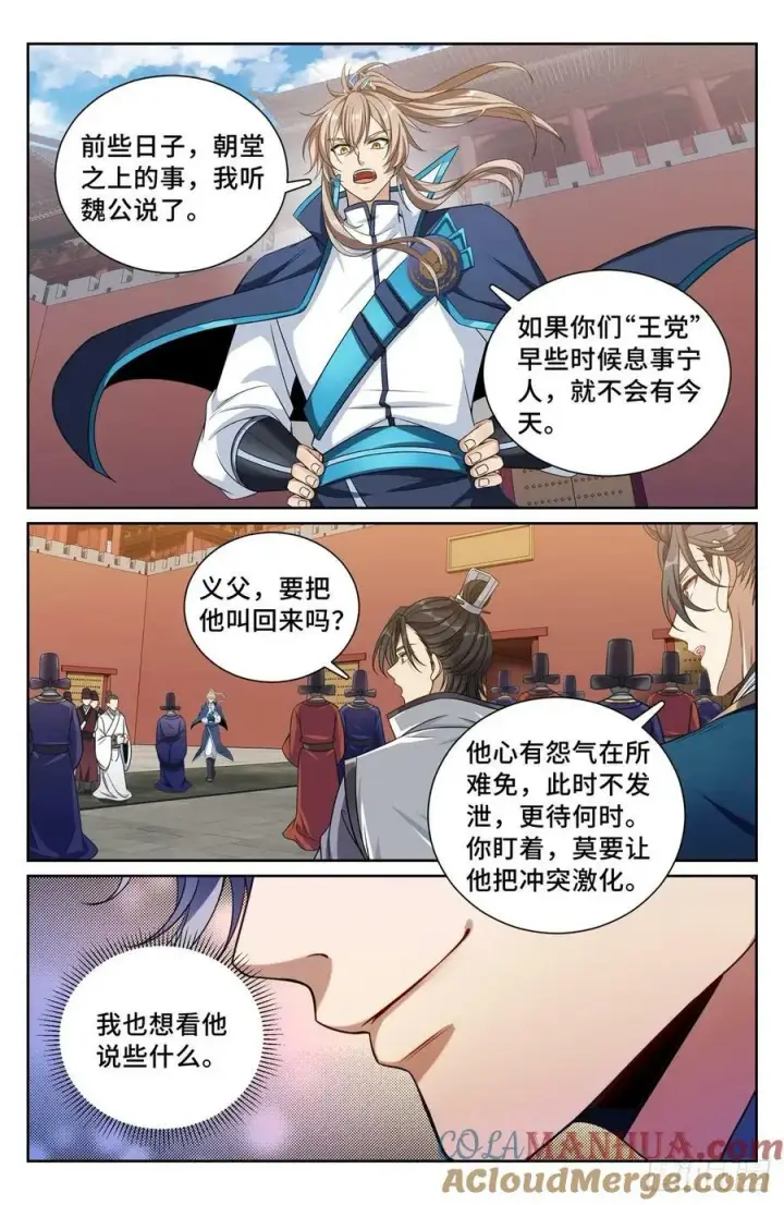 《大奉打更人》199背后黑手图21