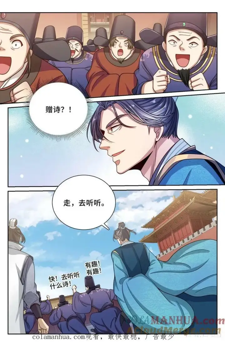 《大奉打更人》199背后黑手图23