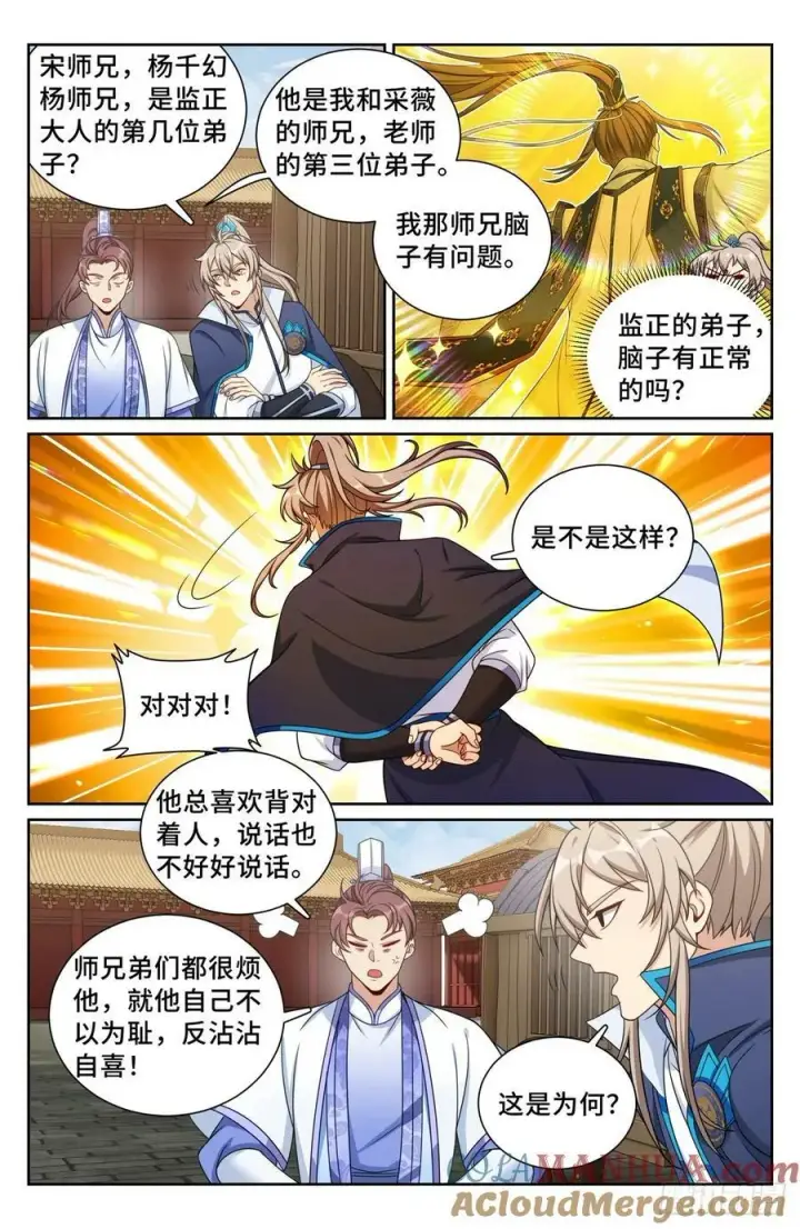 《大奉打更人》199背后黑手图3