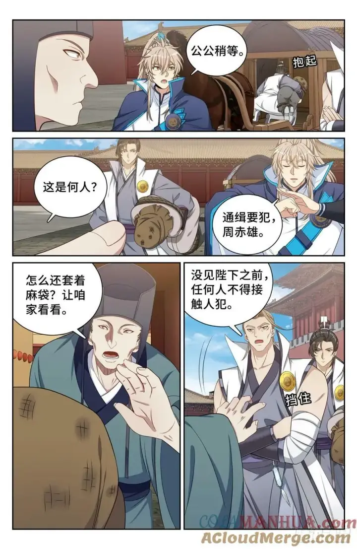 《大奉打更人》199背后黑手图7