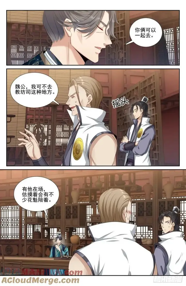 《大奉打更人》200齐聚教司坊图13