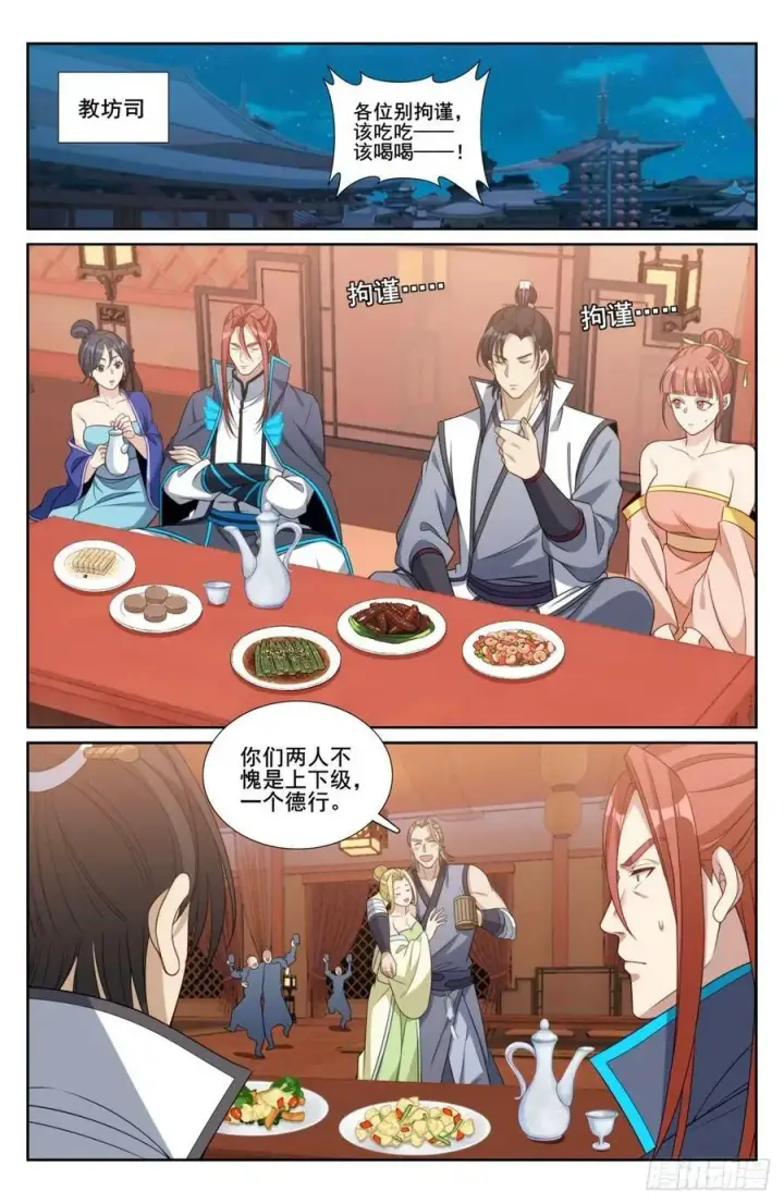 《大奉打更人》200齐聚教司坊图14