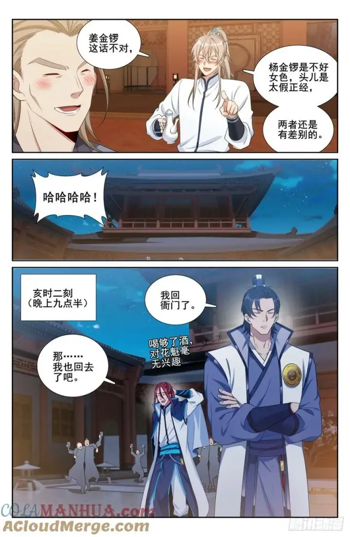《大奉打更人》200齐聚教司坊图15