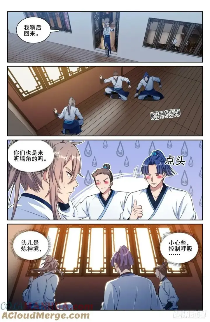 《大奉打更人》200齐聚教司坊图17