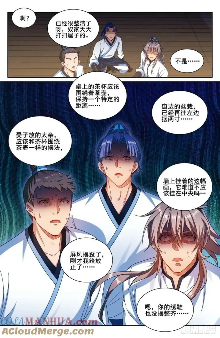 《大奉打更人》200齐聚教司坊图19