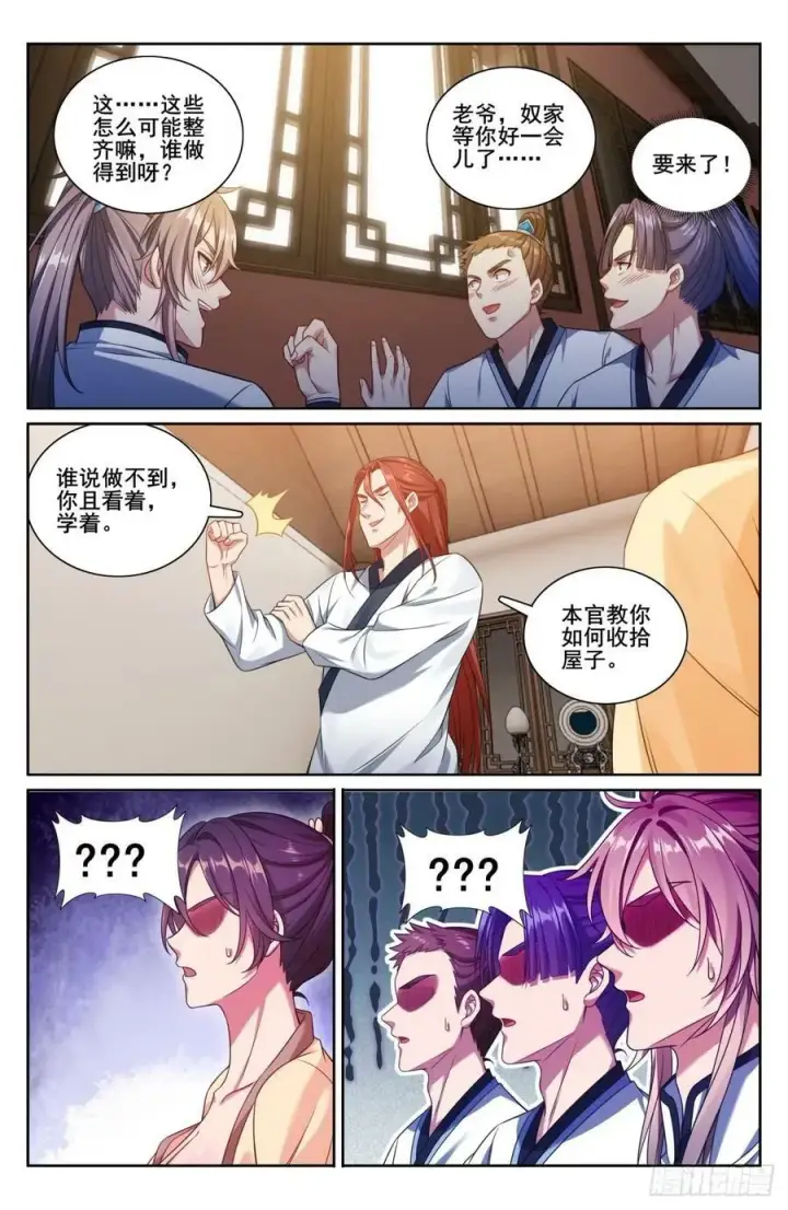 《大奉打更人》200齐聚教司坊图20