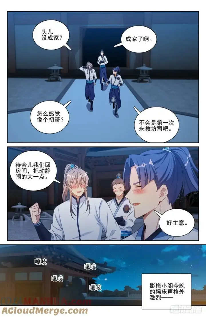 《大奉打更人》200齐聚教司坊图21