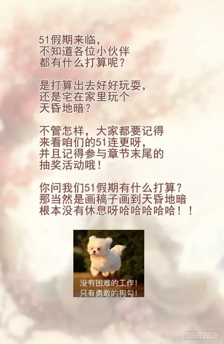 《大奉打更人》200齐聚教司坊图22